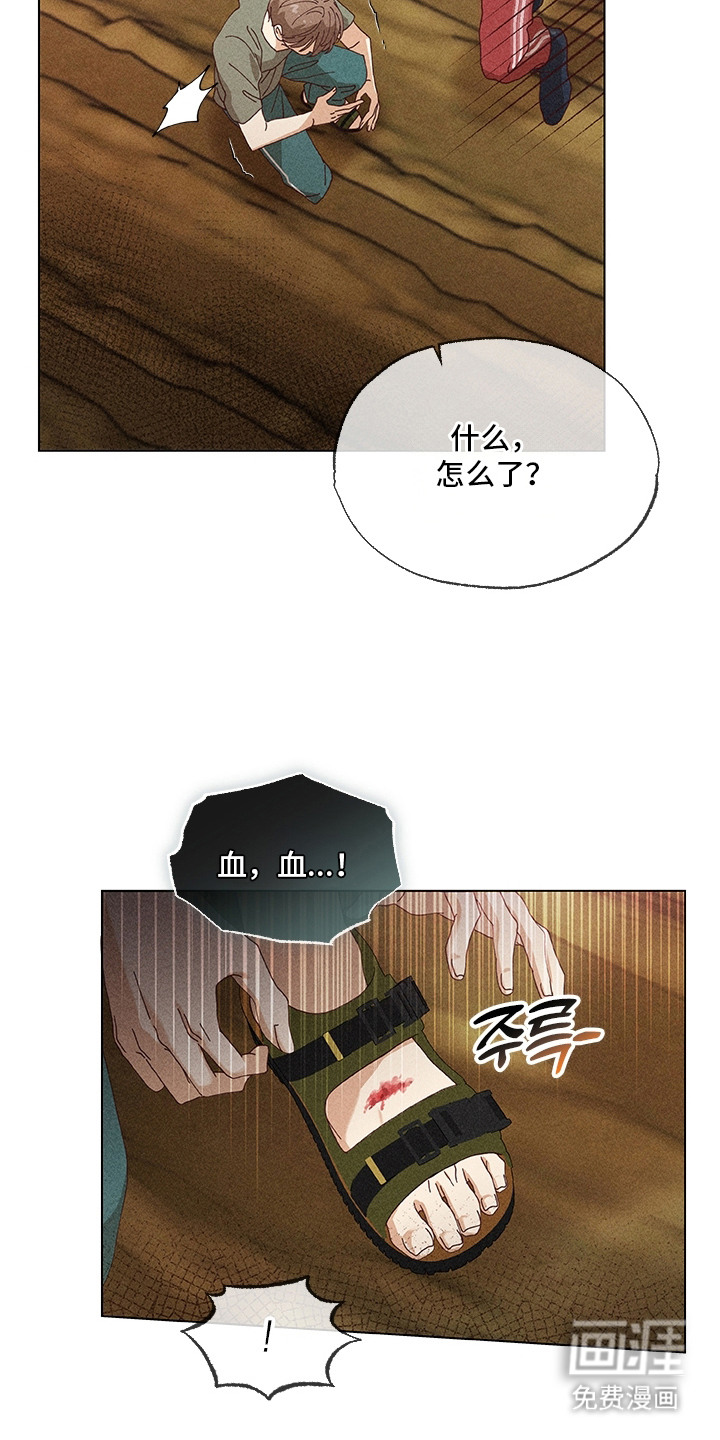 都市美男下乡记漫画-图19