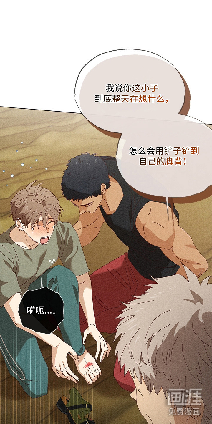 都市美男下乡记漫画-图20