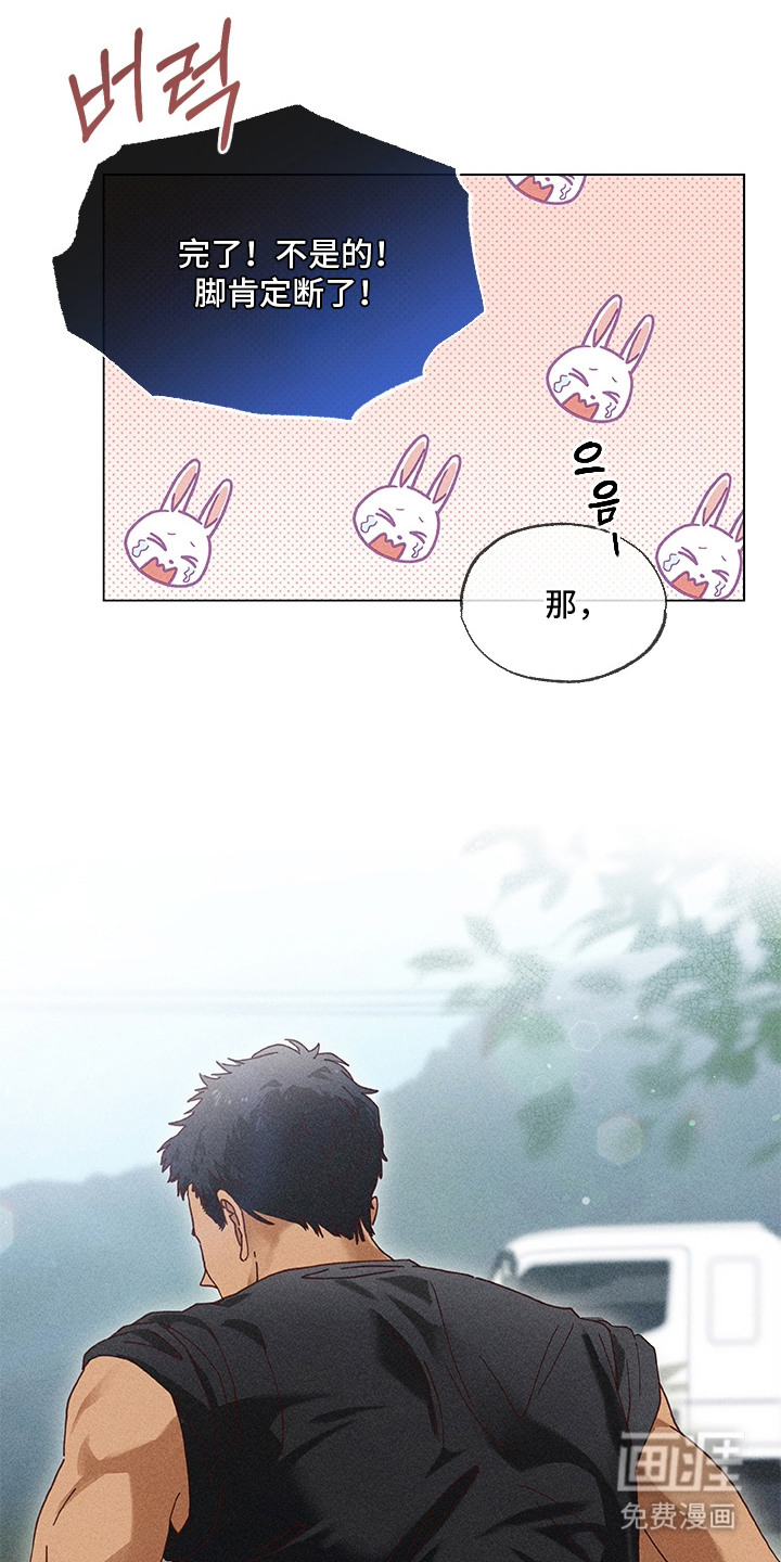 都市美男下乡记漫画-图23