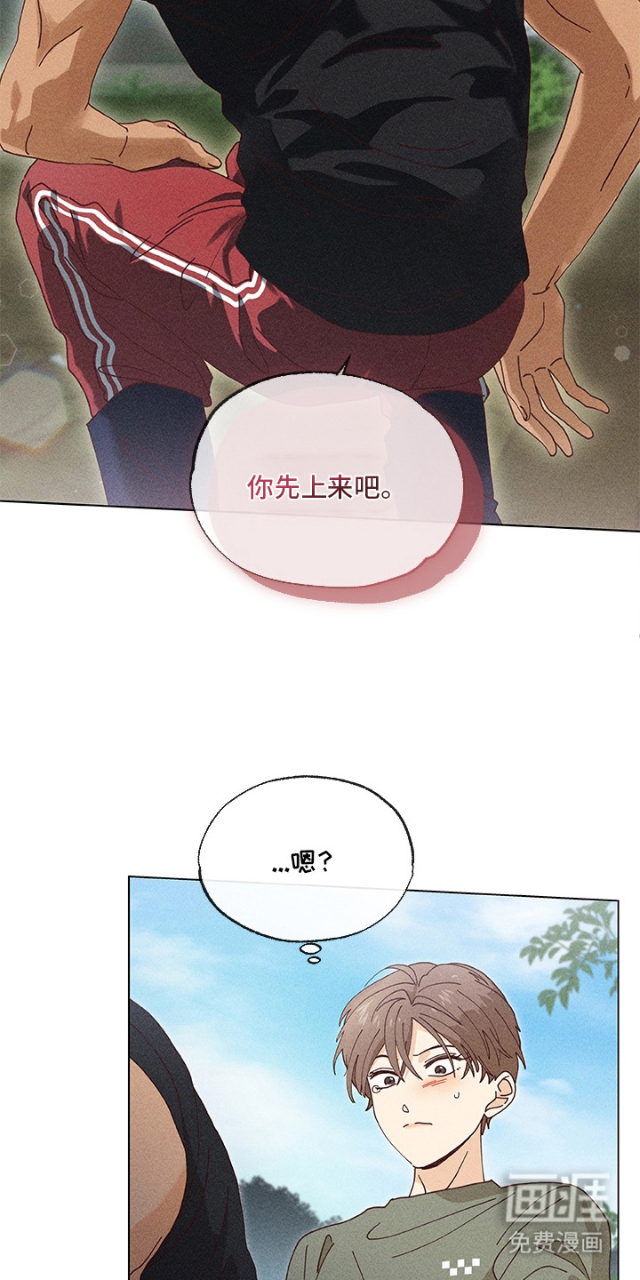 都市美男下乡记漫画-图24