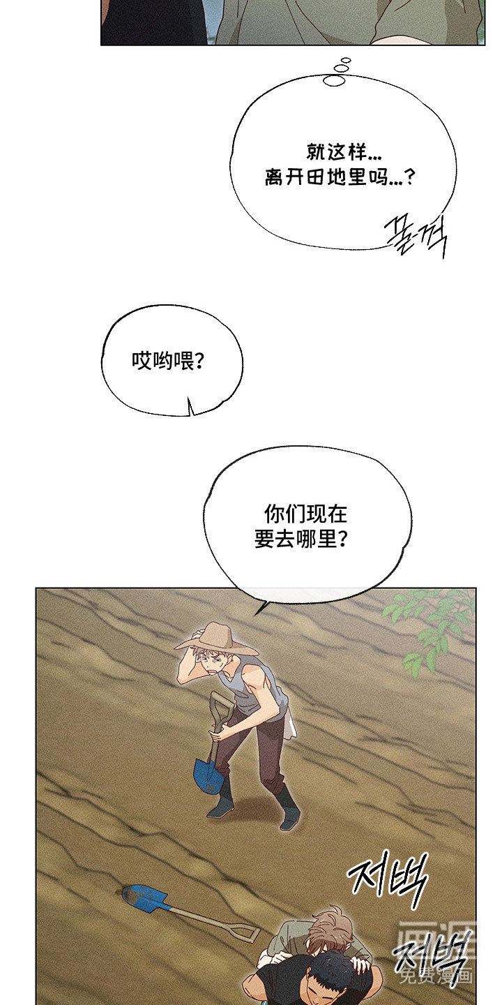 都市美男下乡记漫画-图25