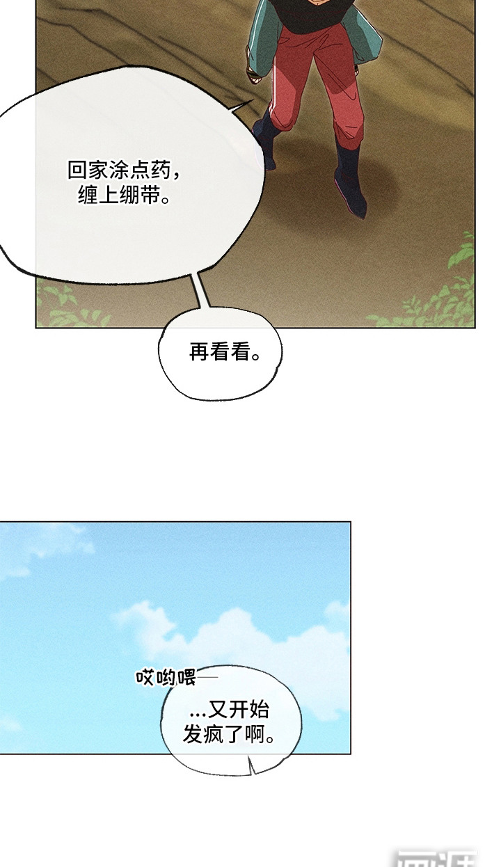 都市美男下乡记漫画-图26