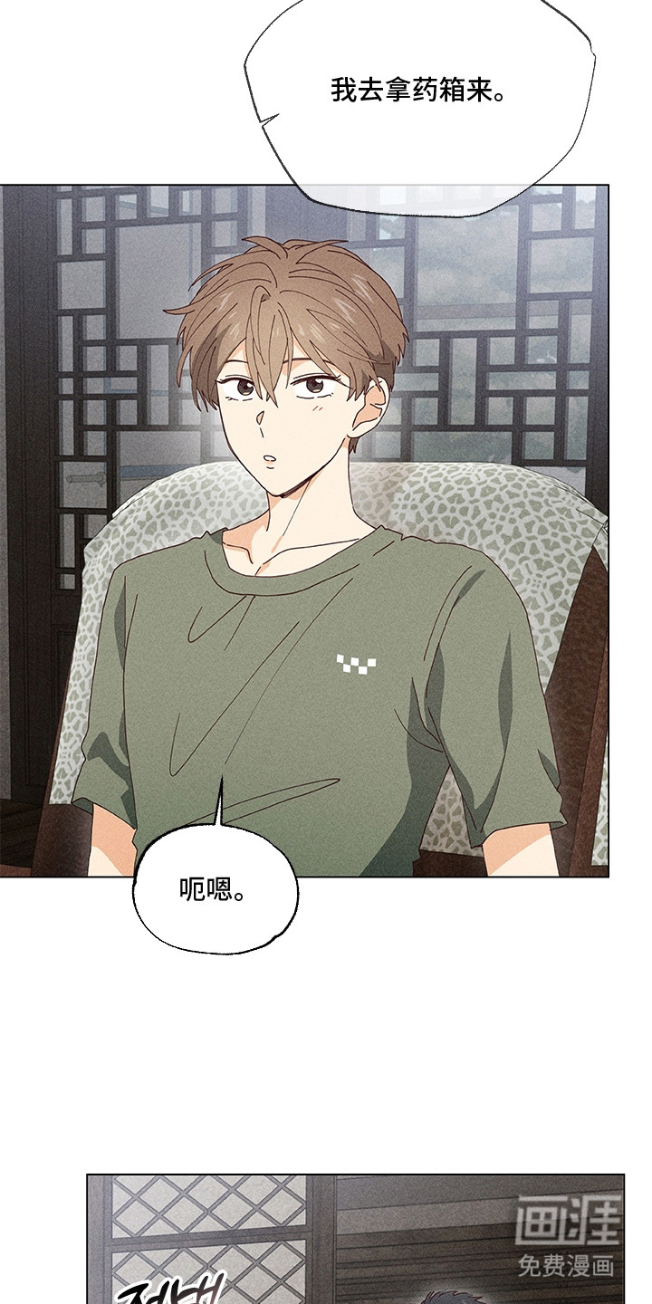 都市美男下乡记漫画-图1