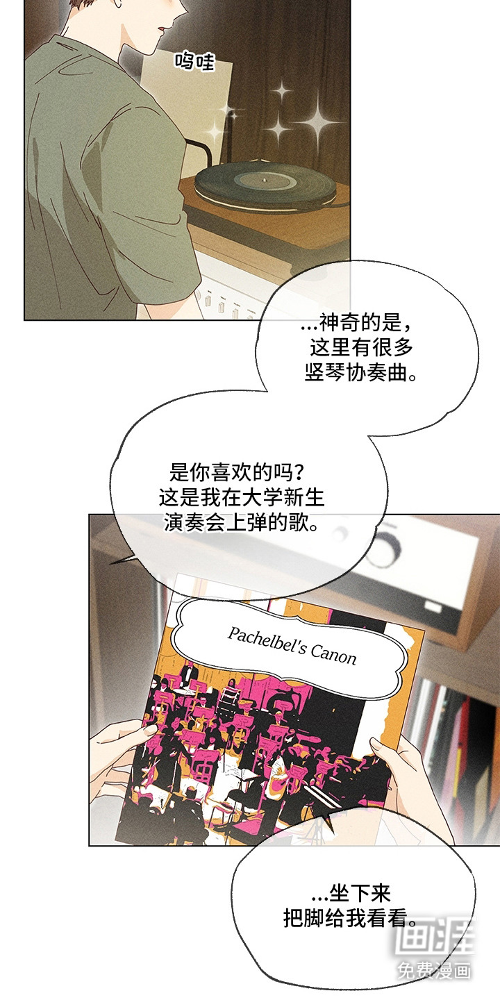 都市美男下乡记漫画-图4