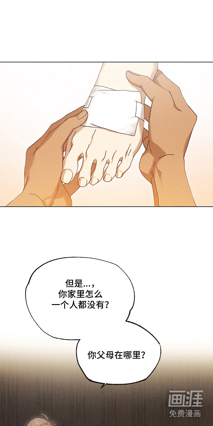 都市美男下乡记漫画-图5
