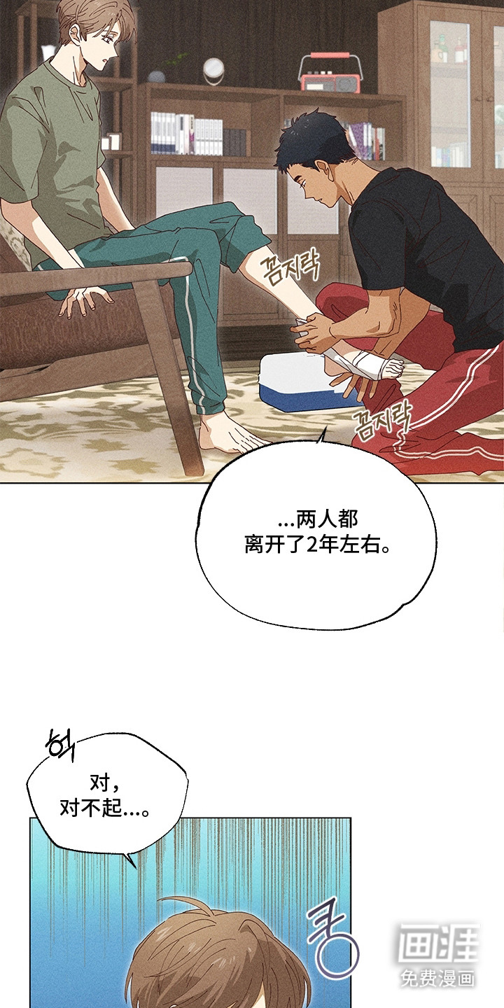 都市美男下乡记漫画-图6