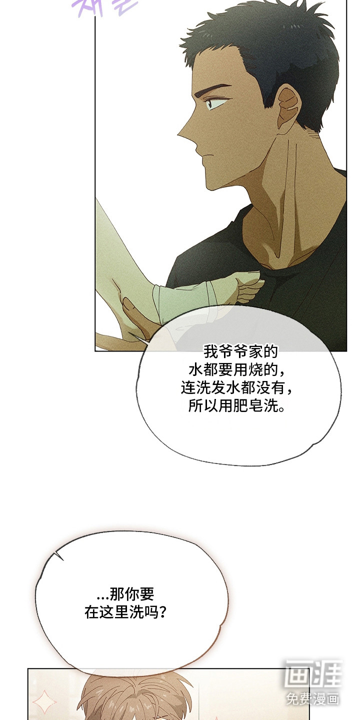 都市美男下乡记漫画-图8