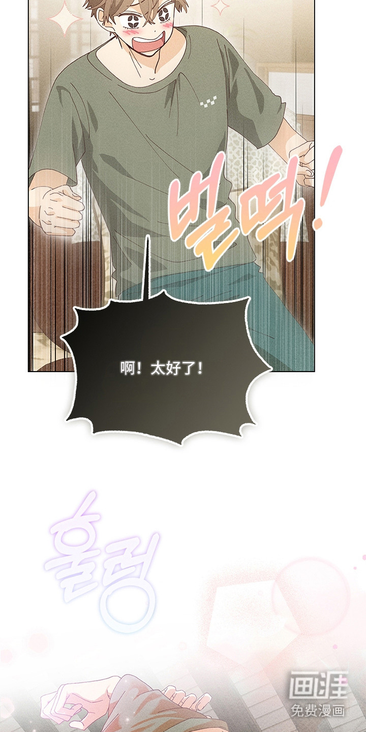 都市美男下乡记漫画-图9
