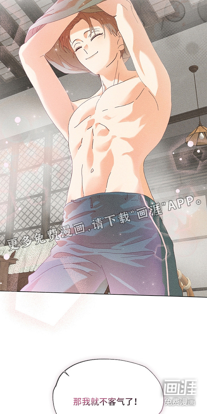 都市美男下乡记漫画-图10