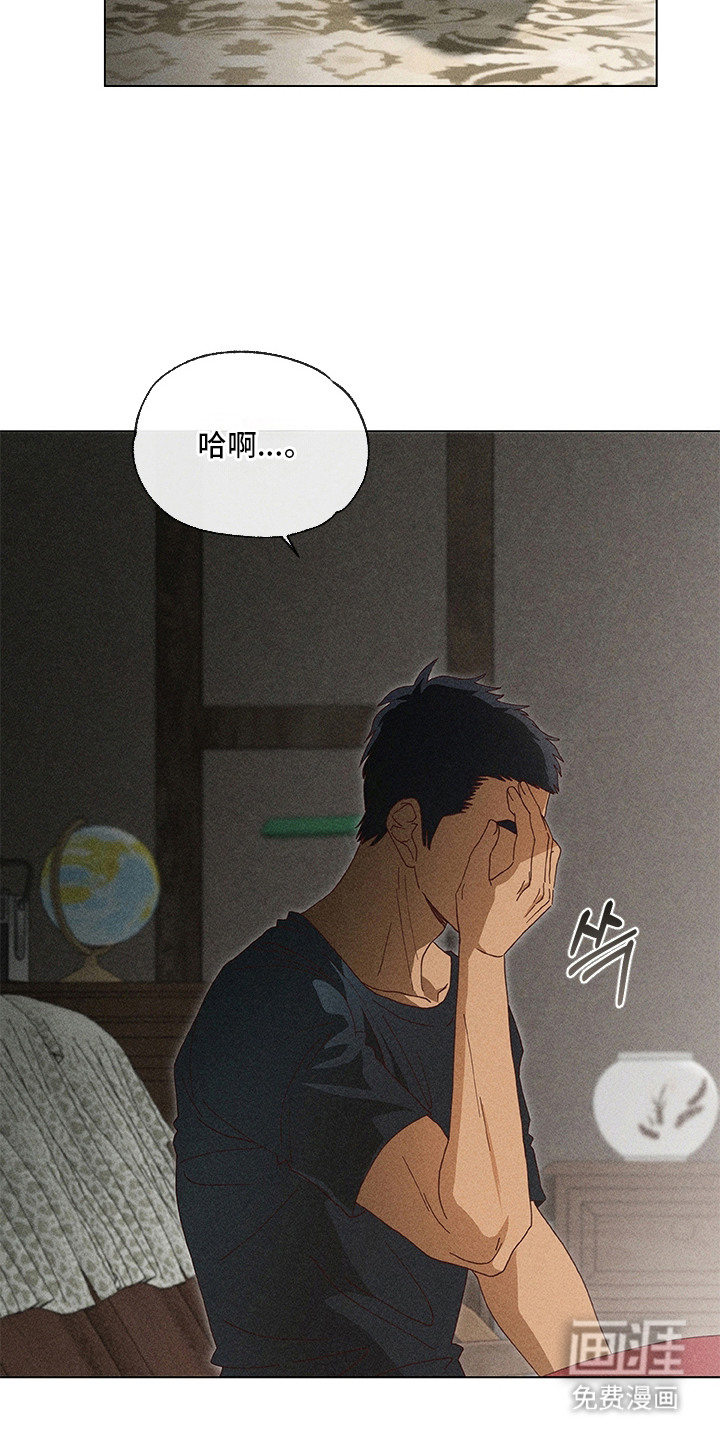 都市美男下乡记漫画-图13