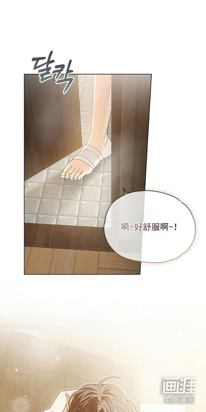 都市美男下乡记漫画-图14