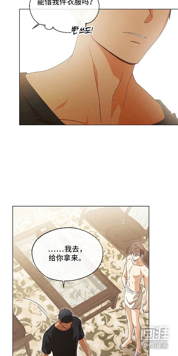 都市美男下乡记漫画-图16