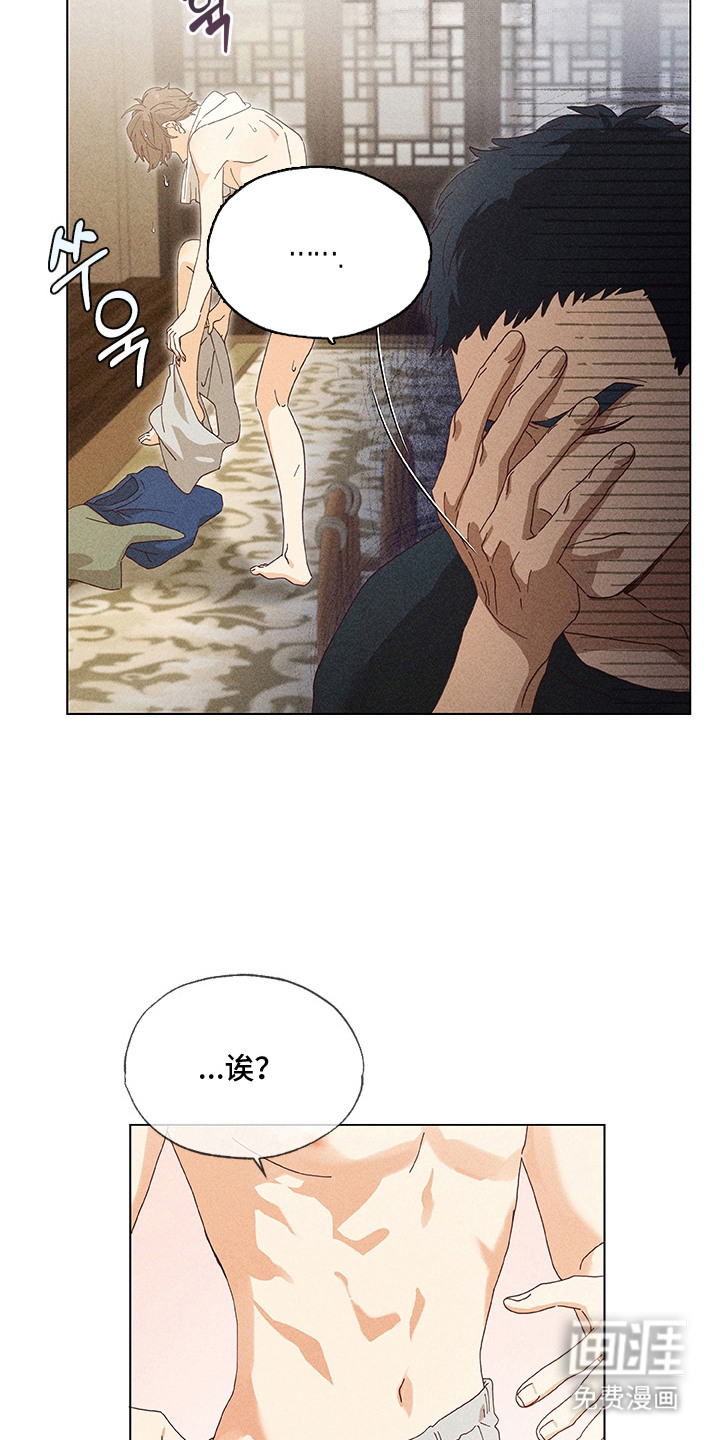 都市美男下乡记漫画-图18