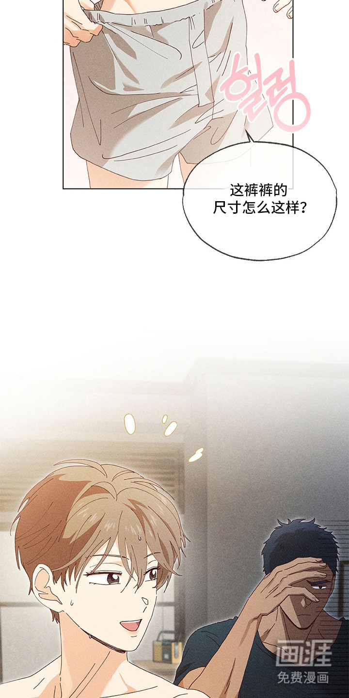 都市美男下乡记漫画-图19