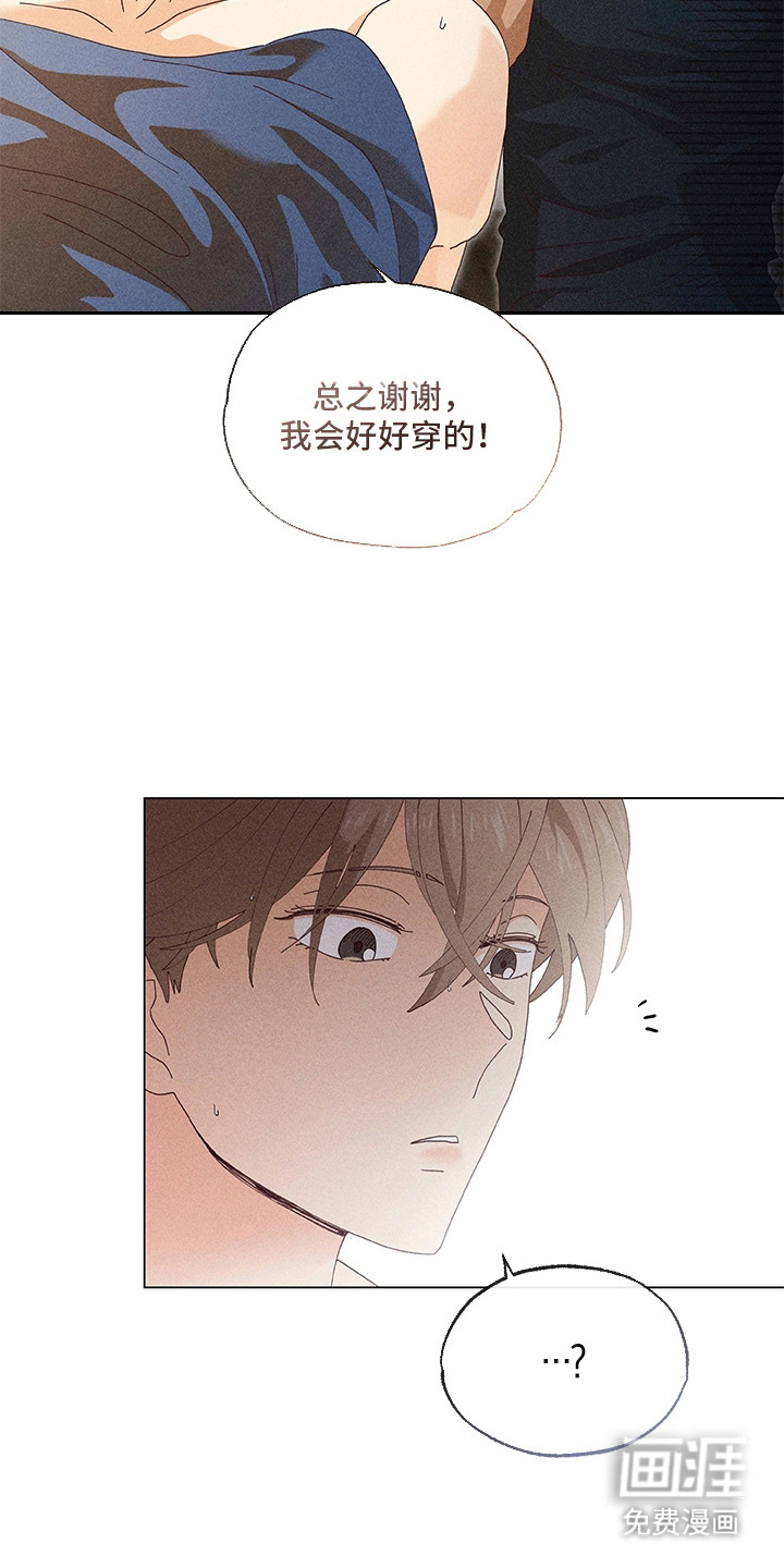 都市美男下乡记漫画-图20