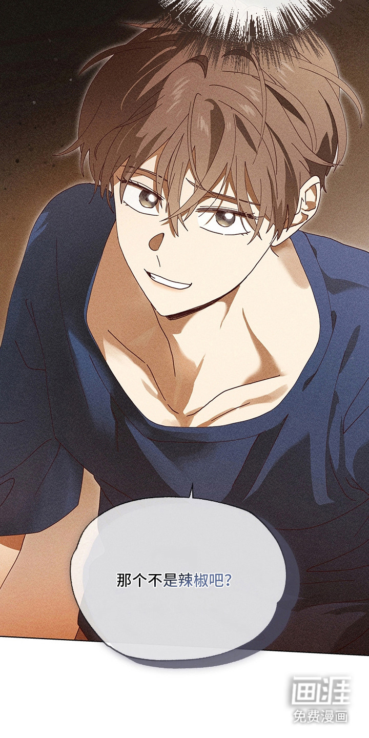 都市美男下乡记漫画-图24