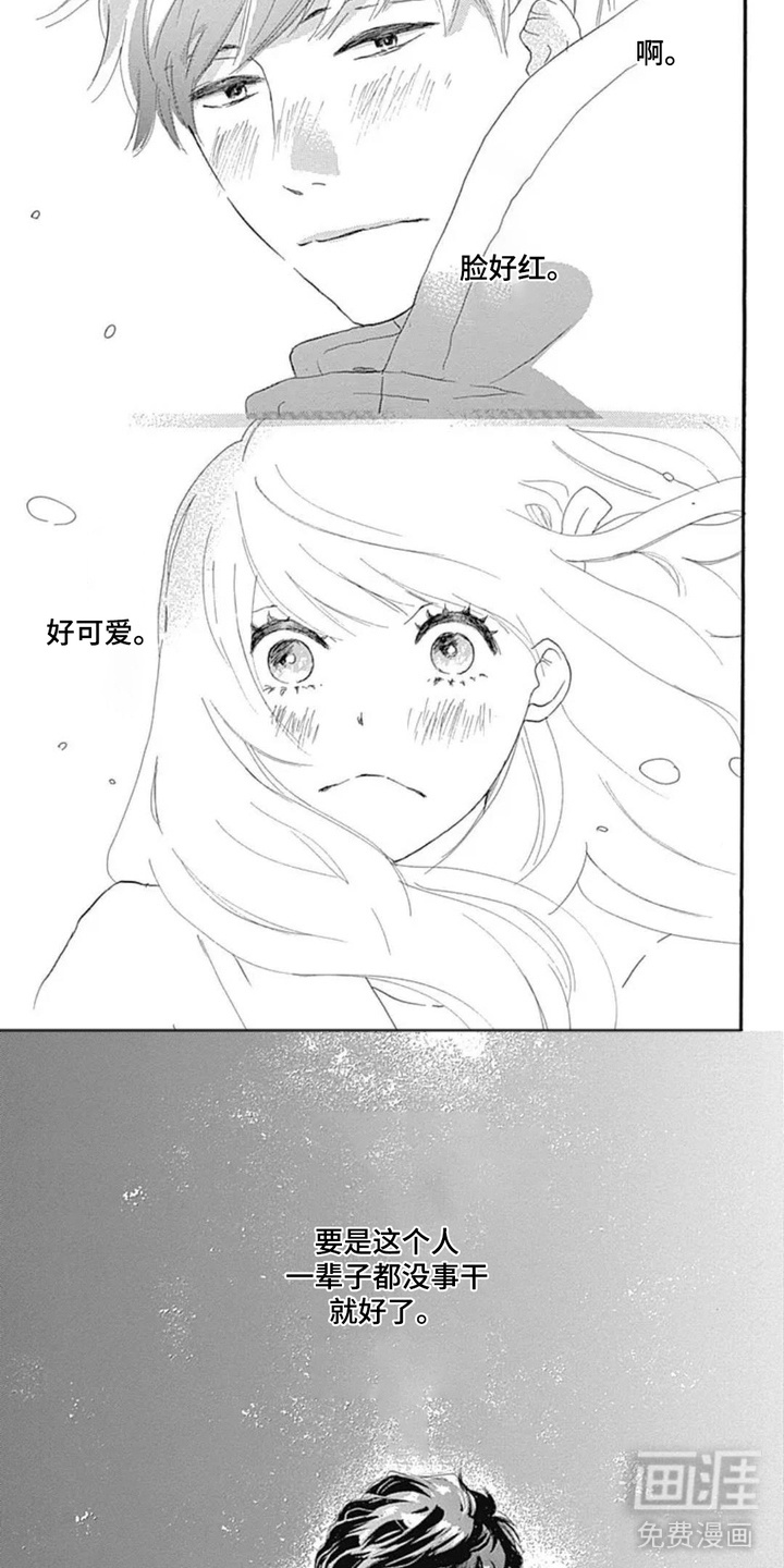 倒数坠入爱河漫画-图7
