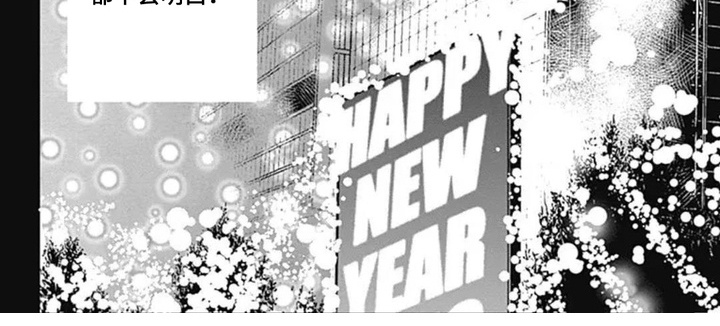 倒数坠入爱河漫画-图10