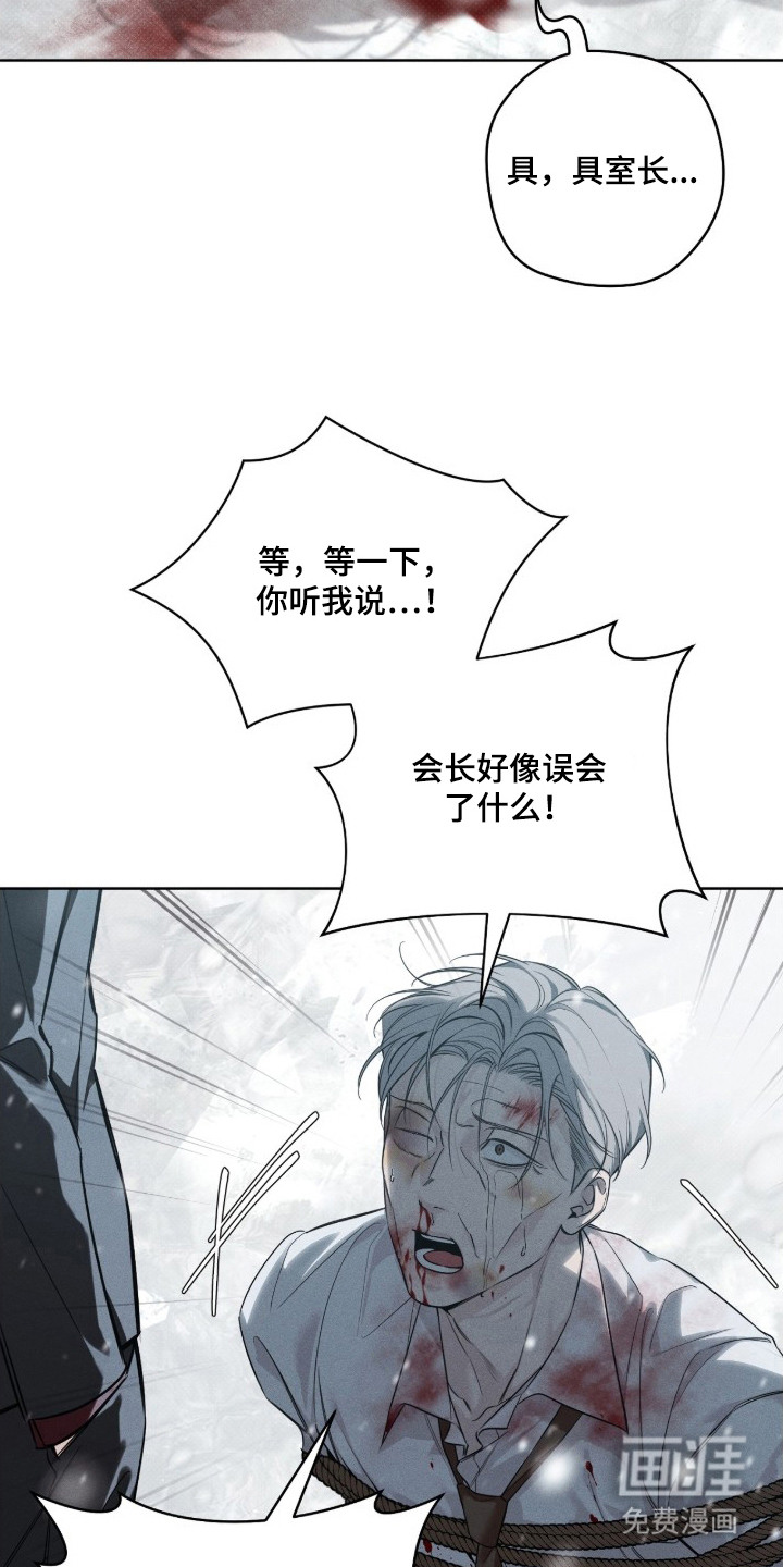 冬夜回响漫画-图5