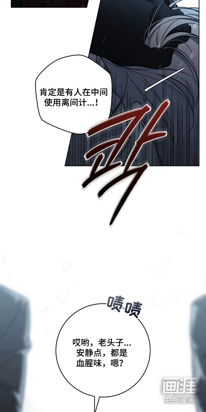 冬夜回响漫画-图7