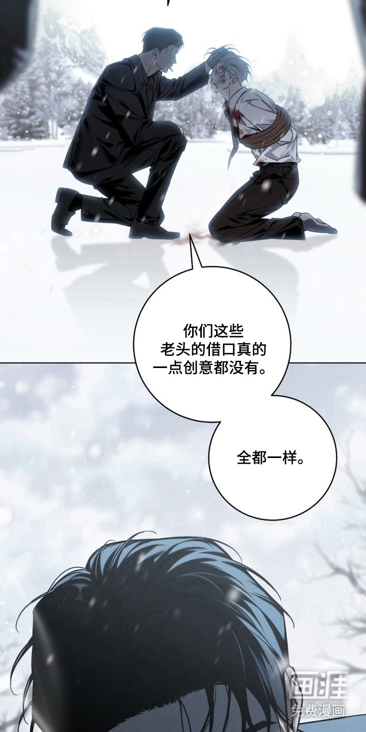 冬夜回响漫画-图8