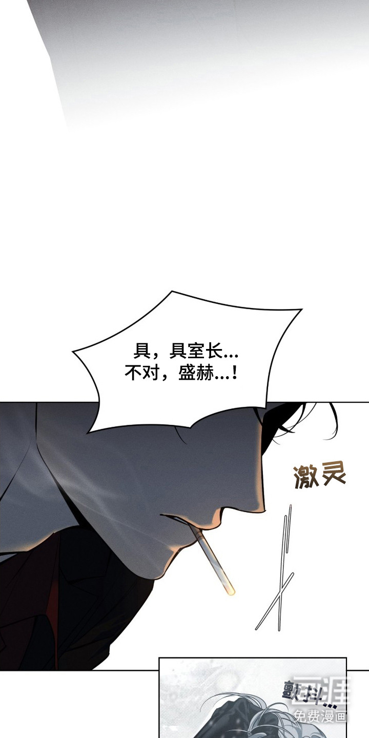 冬夜回响漫画-图10