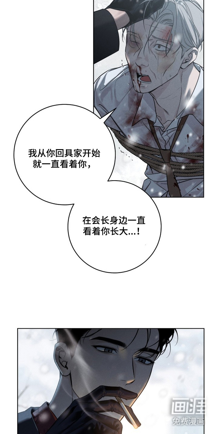 冬夜回响漫画-图11