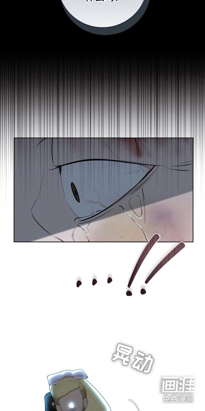 冬夜回响漫画-图14