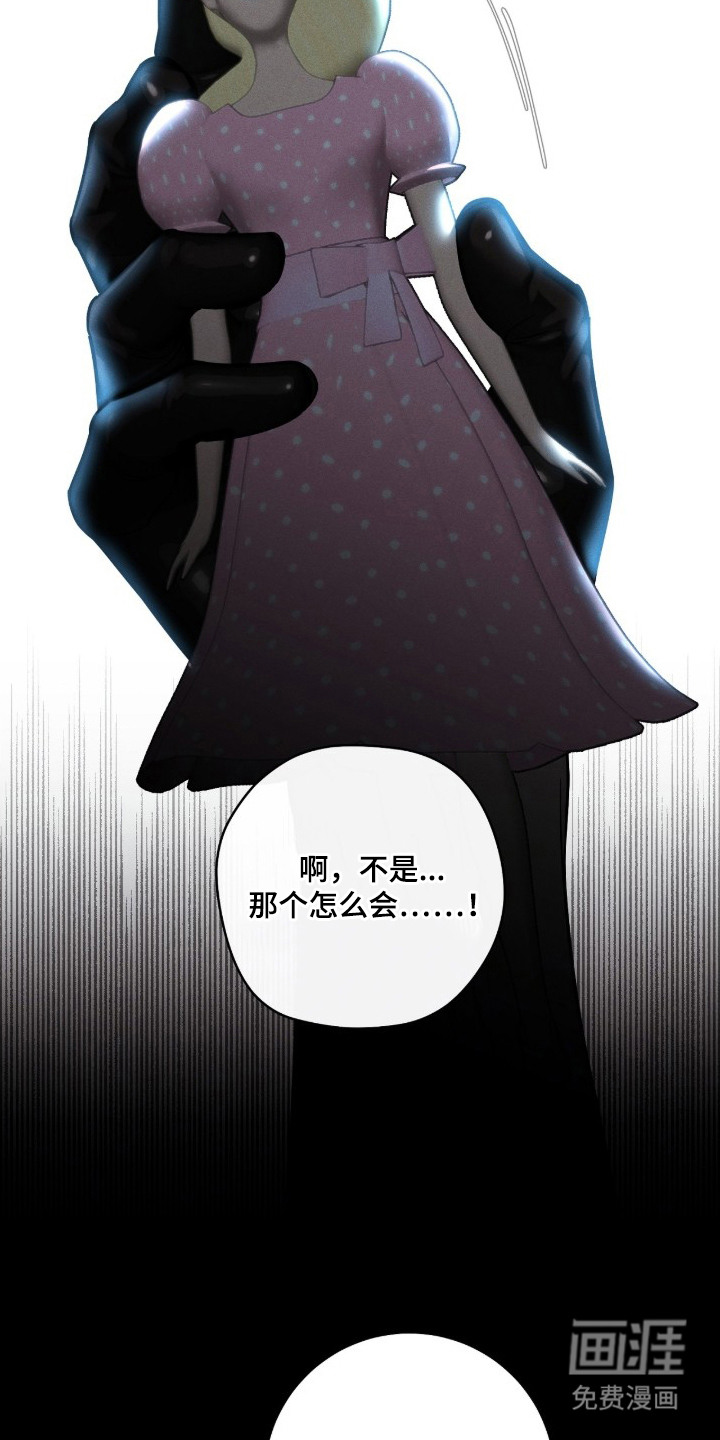 冬夜回响漫画-图15