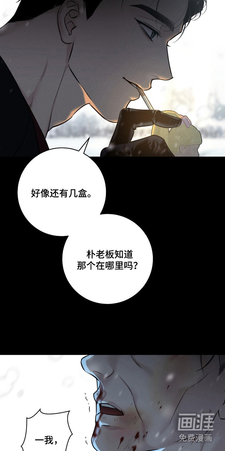 冬夜回响漫画-图17