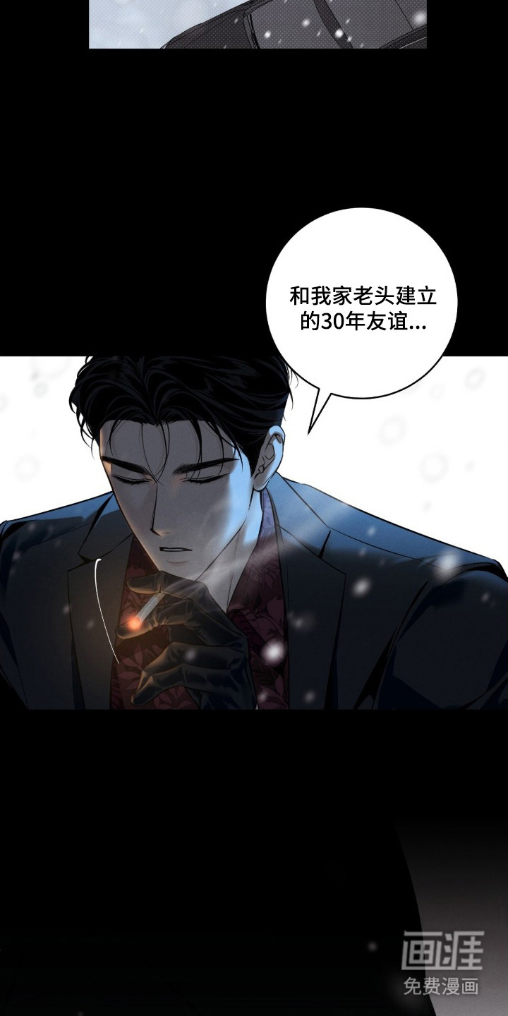 冬夜回响漫画-图19