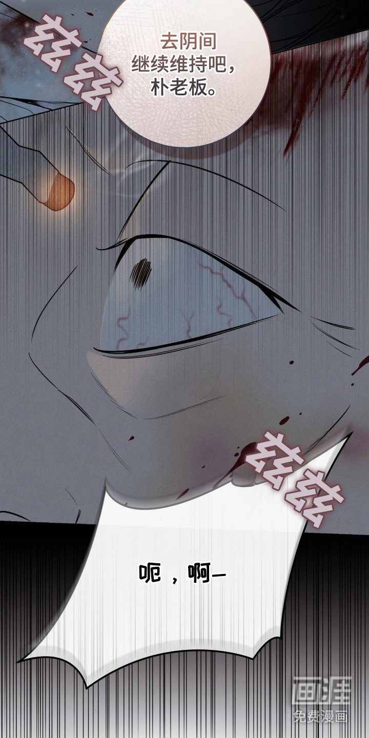 冬夜回响漫画-图21