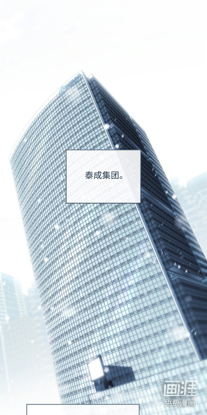 冬夜回响第10话第1页