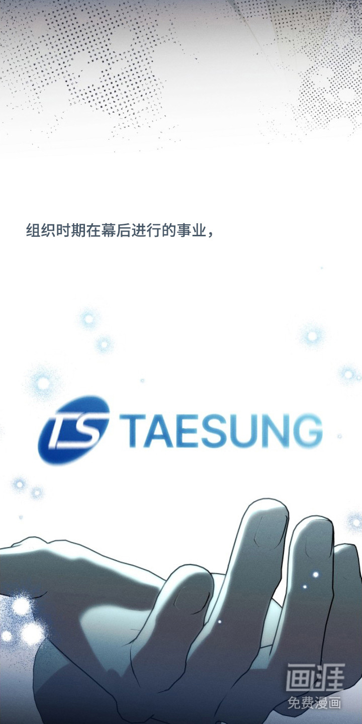 冬夜回响漫画-图4