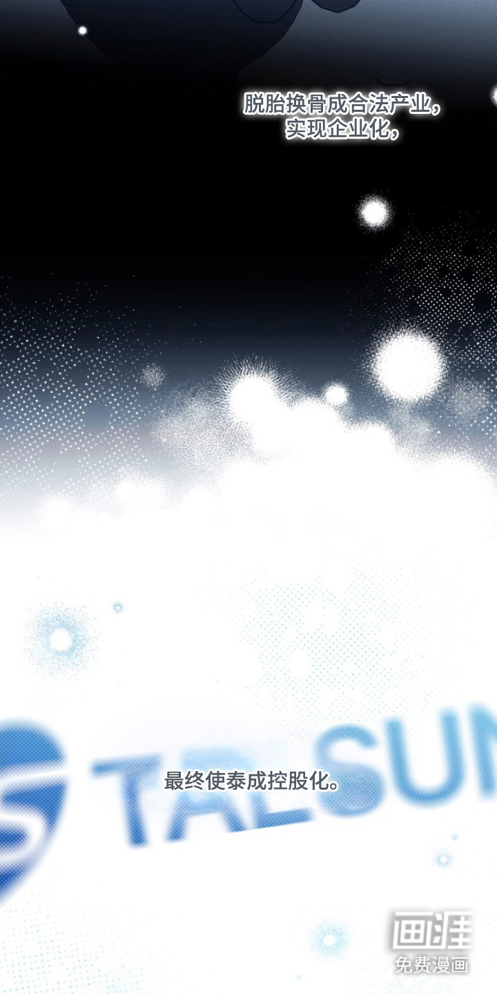 冬夜回响漫画-图5