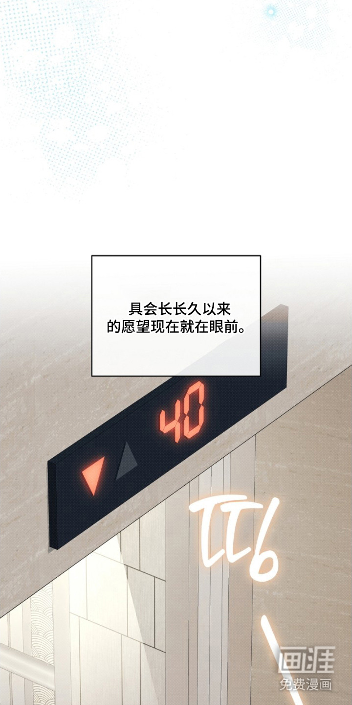 冬夜回响漫画-图6