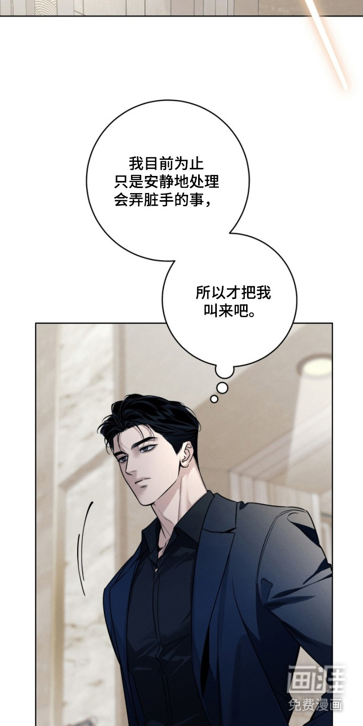 冬夜回响漫画-图7