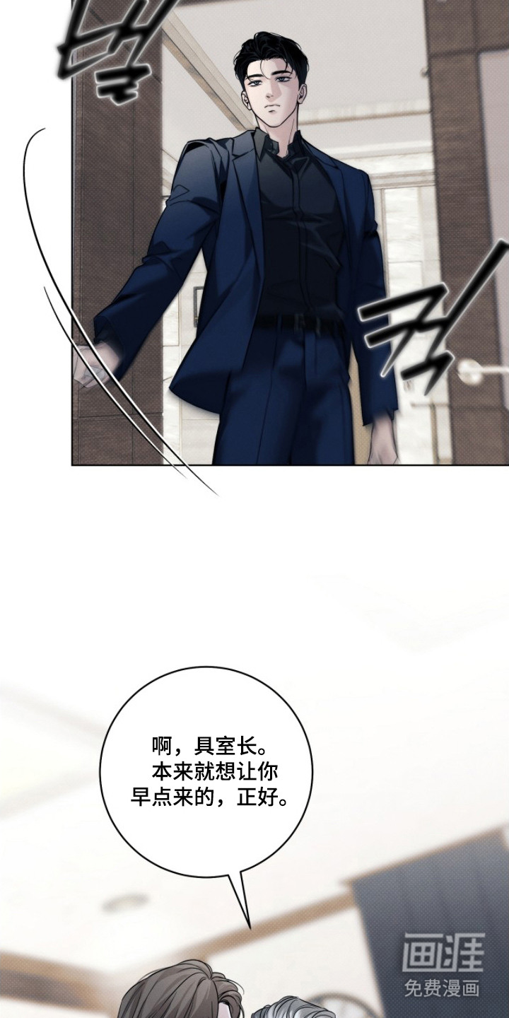 冬夜回响漫画-图9