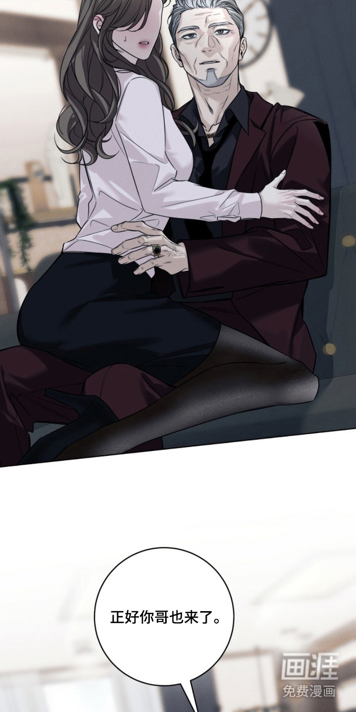 冬夜回响漫画-图10