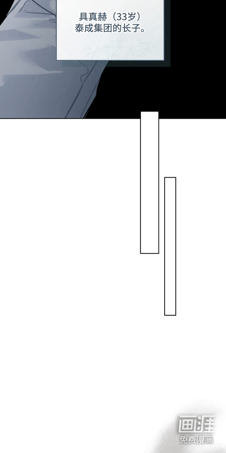 冬夜回响漫画-图13