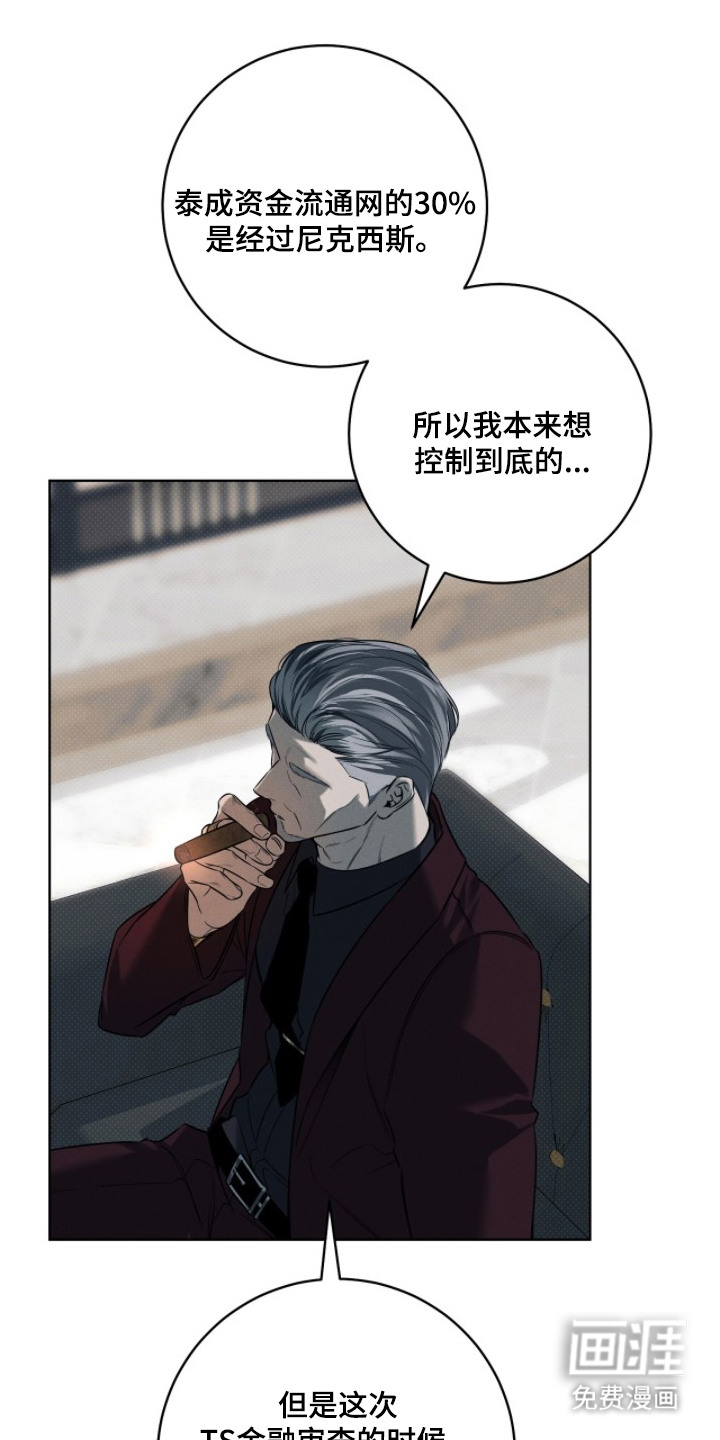 冬夜回响漫画-图15