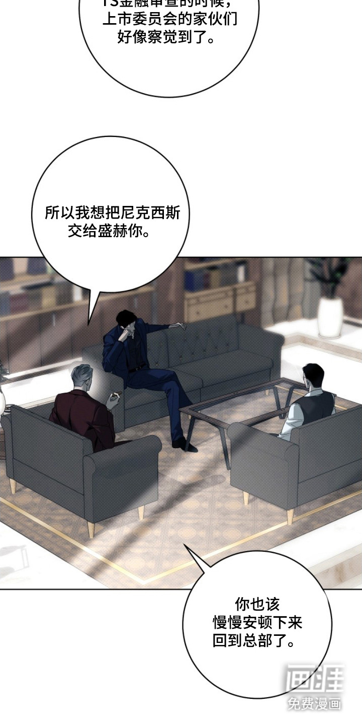 冬夜回响漫画-图16