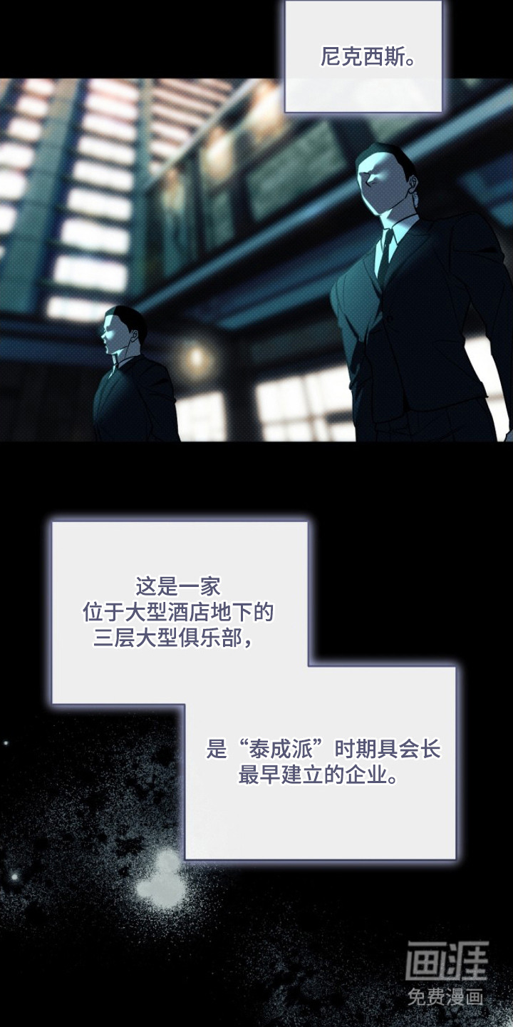 冬夜回响漫画-图18