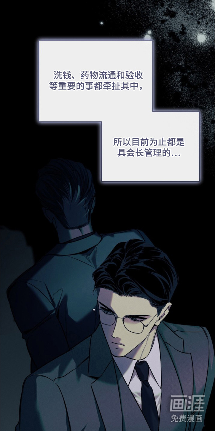 冬夜回响漫画-图19