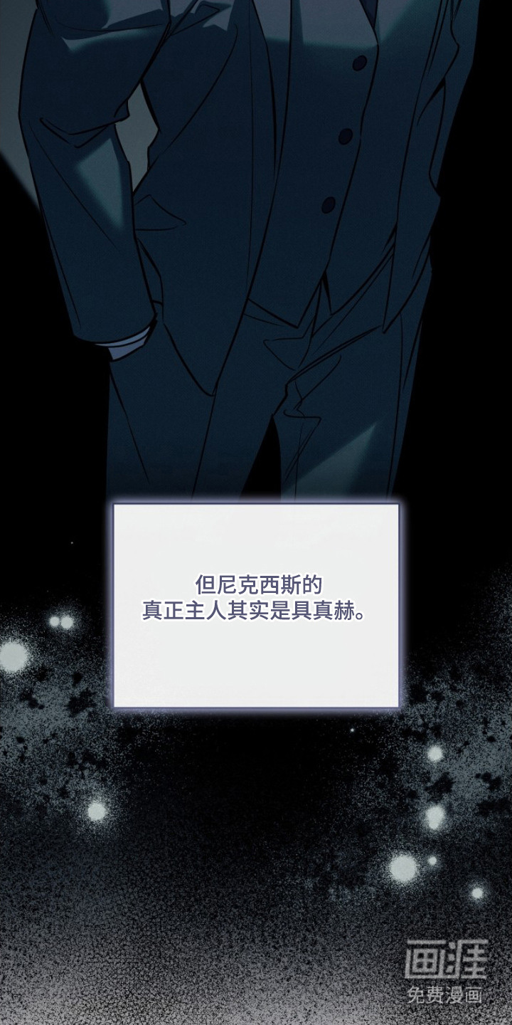 冬夜回响漫画-图20