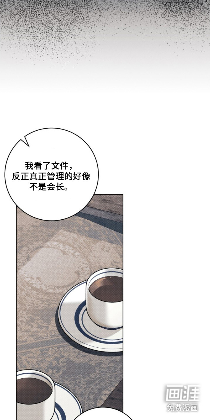 冬夜回响漫画-图21