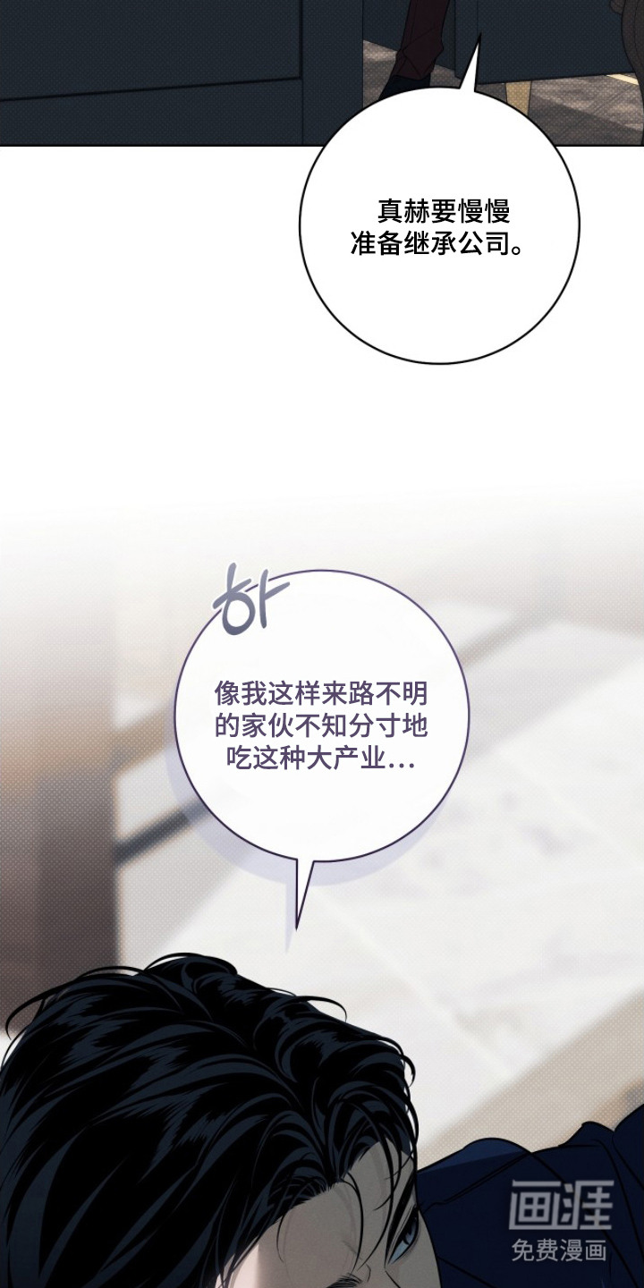 冬夜回响漫画-图23