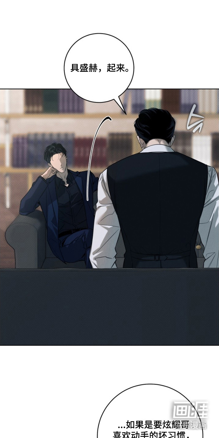 冬夜回响第11话第1页