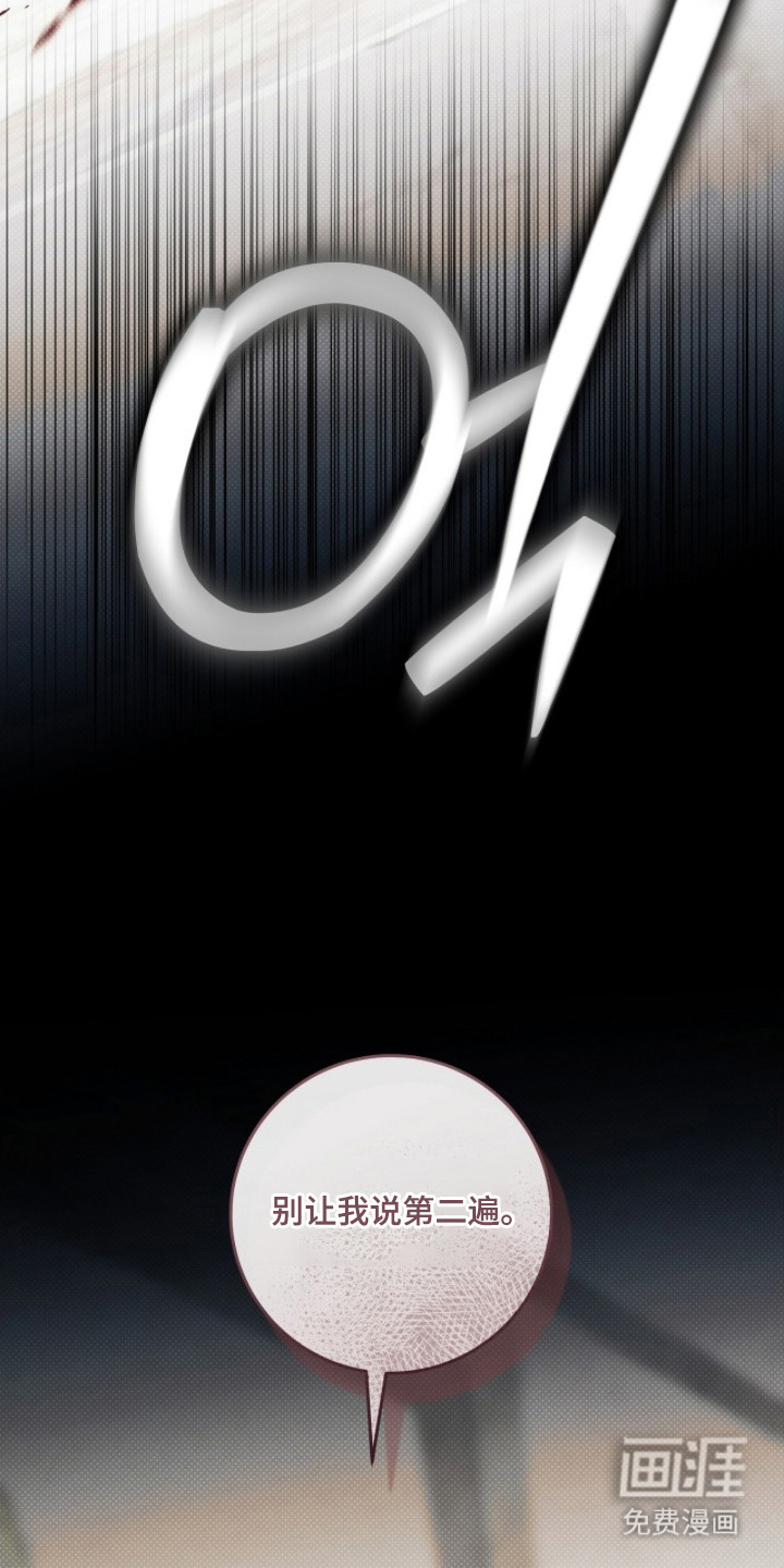 冬夜回响漫画-图4