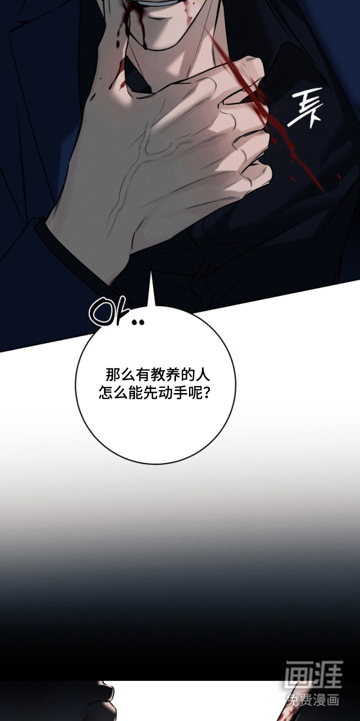 冬夜回响漫画-图7